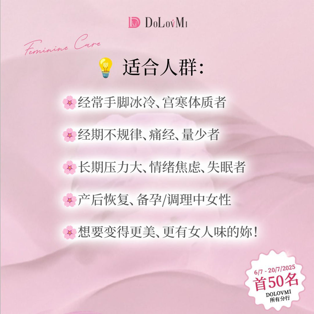 精准子宫SPA护理