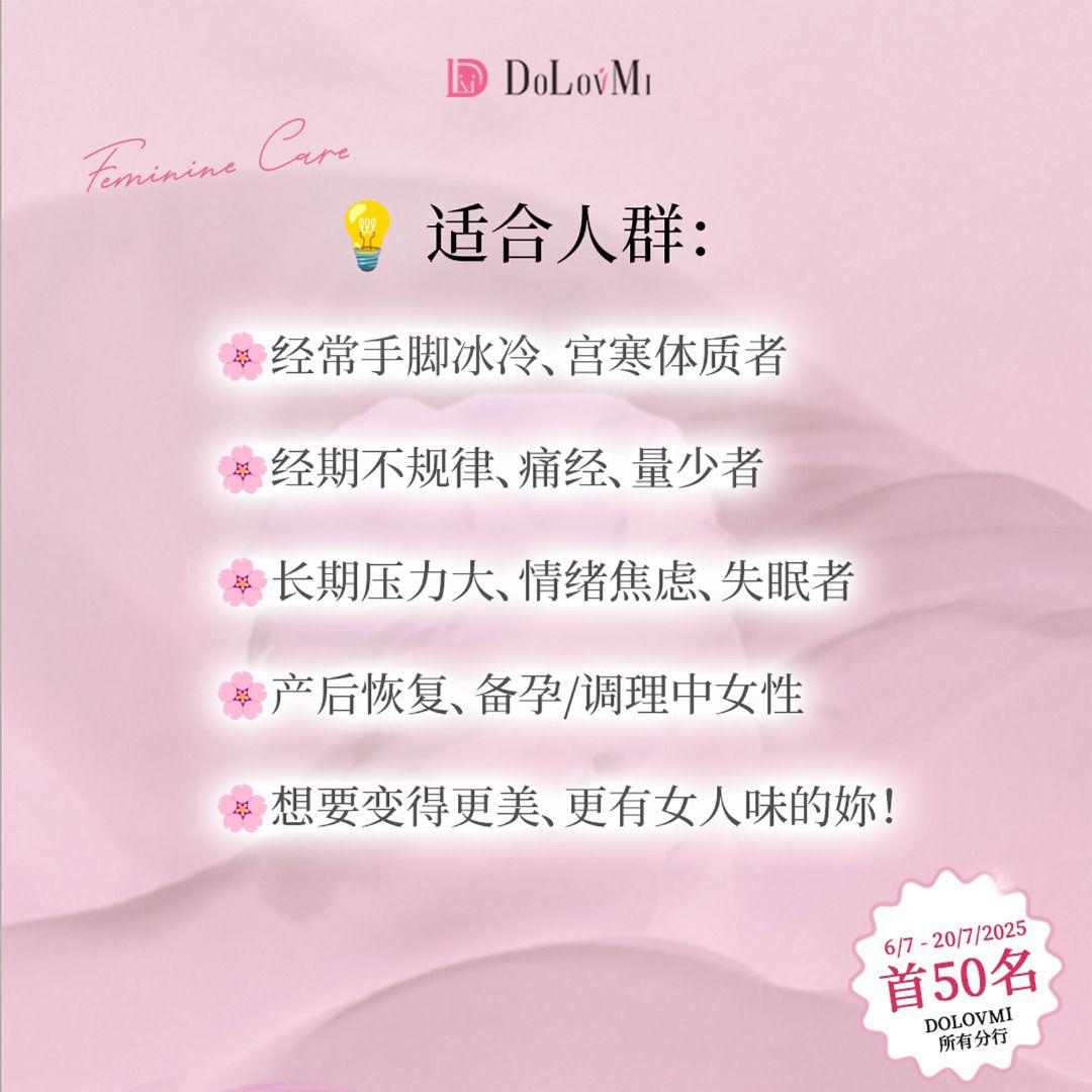 精准子宫SPA护理