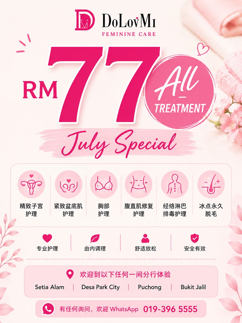 🎉 7.7 ONE DAY SALE 🎉